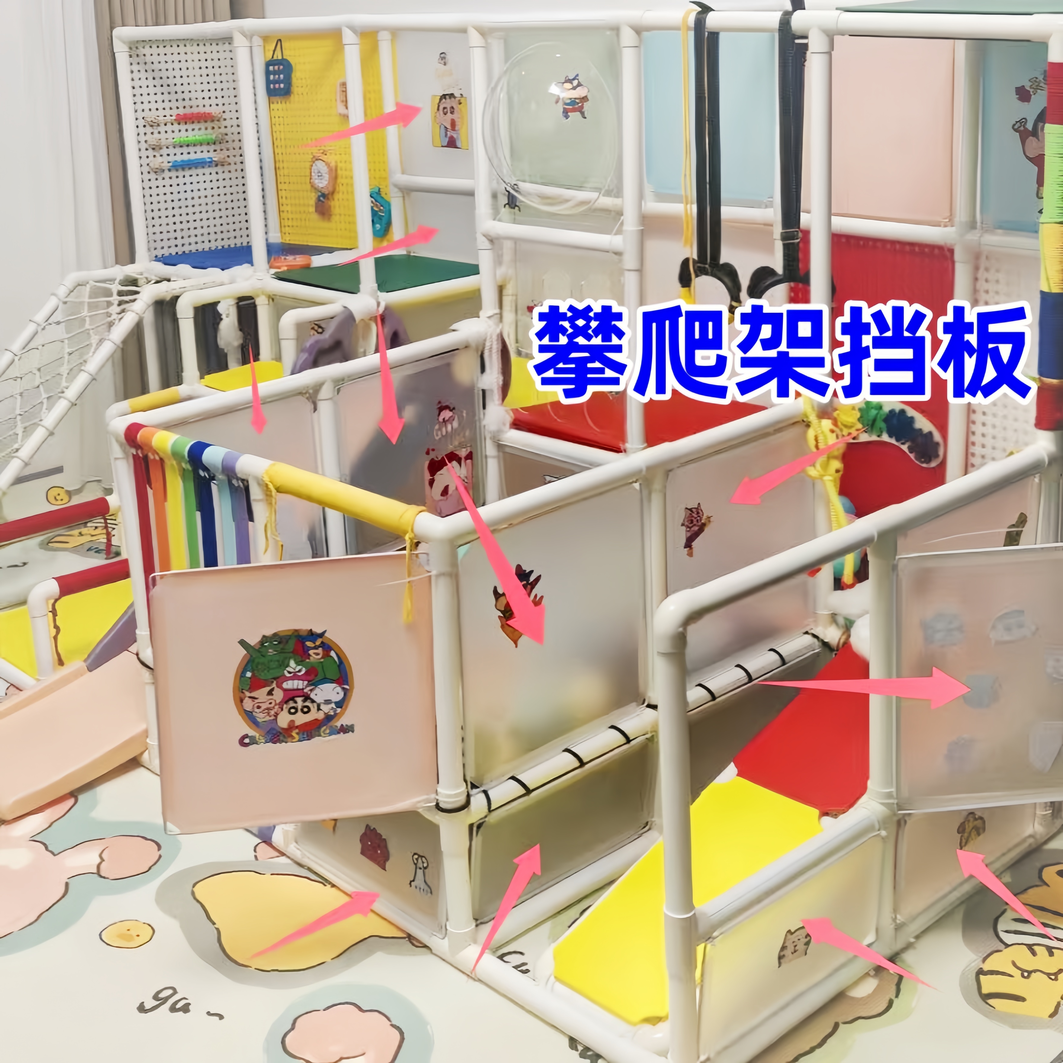 水管攀爬架挡板侧面防护挡片儿童玩具收纳爬爬架软装配件分隔板