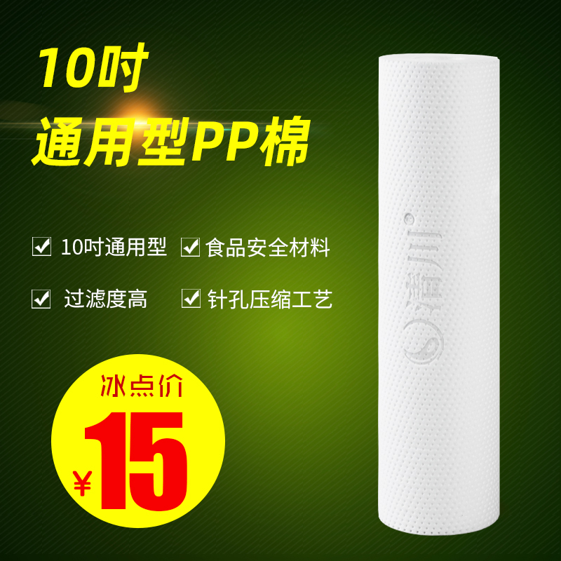 天川节能商用直饮水机10吋滤芯