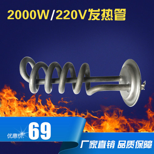 饮水机专用发热管小蜻蜓