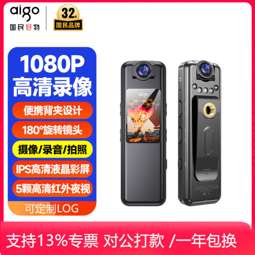 爱国者R5515高清录像记录录音笔