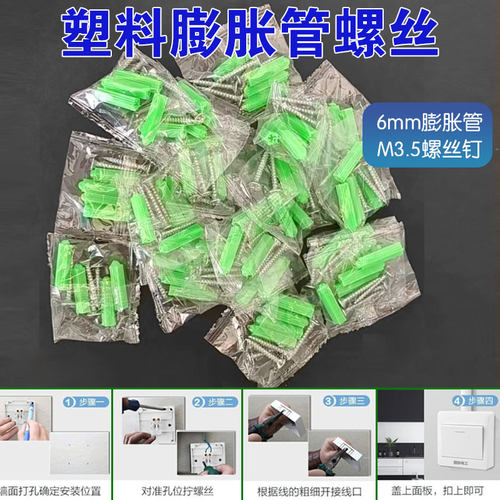 明装86型家装一开双控开关