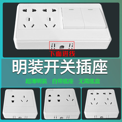 下进线明装底部进线老款