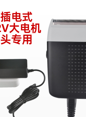 纯插电式男士剃光头自刮电动剃须刀刮胡刀理发器专用刮光头机12v