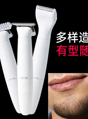 男士胡须造型器留胡子精修剪器电动便携剃须刀理鬓角刮胡刀理容