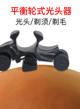 光头神器手动剃光头小车剃光头器自刮光头剃须刀刮胡刀自助剃头刀