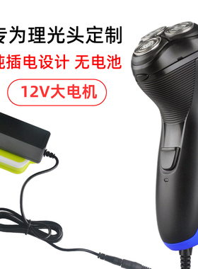 12v大功率插电式剃须刀电动刮胡刀大马力剃光头神器刮光头理发器