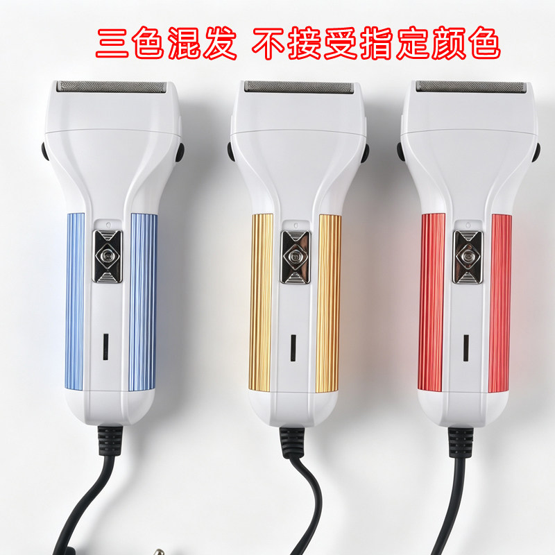插电式剃须刀交流电电动刮胡刀电源式往复式双2刀头胡须刀剃光头