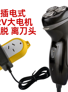 大功率插电式光头神器电动剃光头剃须刀12v大马力自刮头刀理光头