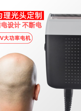 纯插电式大马力电动理光头剃光头理发器剃须刀自助刮头剃头刀神器