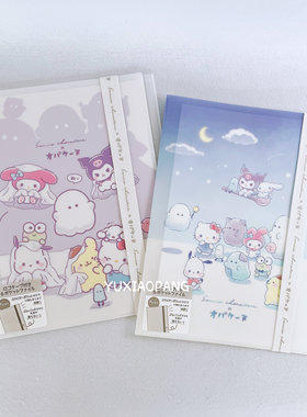 清仓 三丽鸥小幽灵联名限定 日本 crux限量A4插页6+1文件夹带绑带