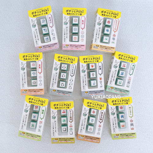 可爱元素按钮式浸透印章