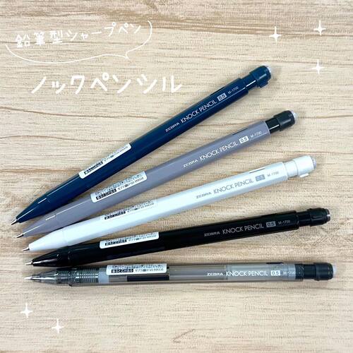 斑马限量款KNOCKPENCIL自动铅笔