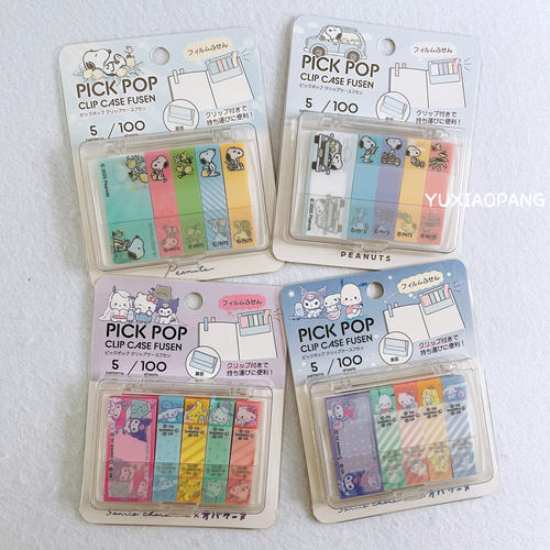 三丽鸥史努比盒装PET便利贴