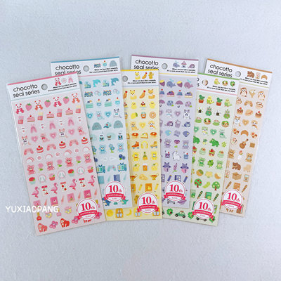 彩色动物日常贴纸手账素材