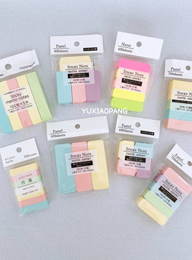 淡色荧光色限定 日本 seria限量款圆角直角彩色便利贴N次贴