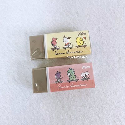 三丽鸥滑滑板AIN轻质PVC橡皮擦