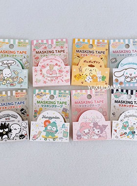 三丽鸥人物限定 日本 限量卡通和纸胶带12mmx4m玉桂狗茉莉兔丑鱼