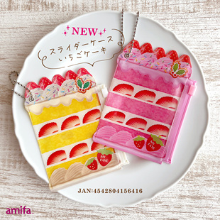 草莓蛋糕造型限定 日本 amifa限量PVC夹链袋挂件吧唧徽章保护收纳