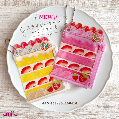 草莓蛋糕PVC夹链袋挂件吧唧保护