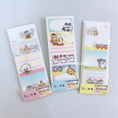 自嘲熊chiikawaPET便利贴N次贴