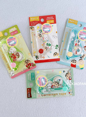 蜡笔小新限定 日本 ts-fa限量可爱图案三角形可伸缩修正带5mmx6m