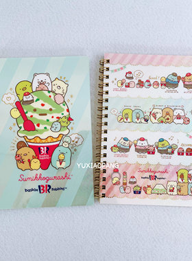 角落生物BR冰淇淋限定 日本制 san-x限量款B6线圈本彩页60张