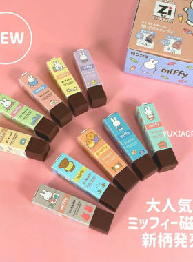 米菲兔miffy磁性橡皮擦