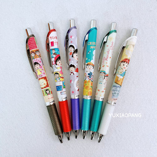 樱桃小丸子按动中性笔