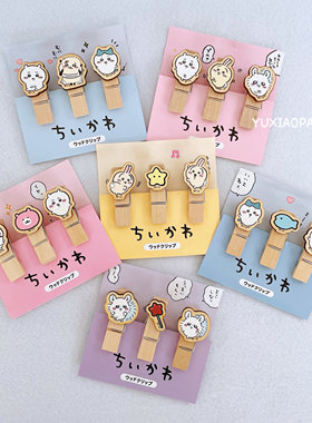 chiikawa吉伊卡哇限定 日本 kamio限量人物木质小夹子票据夹3个入