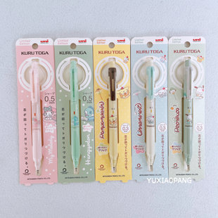 三丽鸥人物限定 日本 三菱UNI限量款KURU TOGA自动转芯自动铅笔