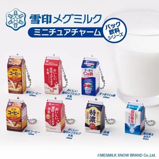 扭蛋珠链吊坠挂饰 万代BANDAI正版 雪印牛奶盒造型挂件 日版