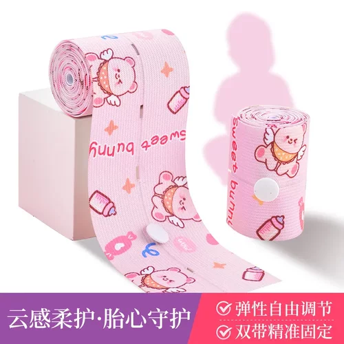 甜心宝贝 胎心监护带胎监带医院通用孕妇产检绑带孕检监护