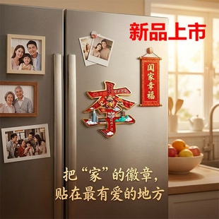 合金百家姓文创冰箱贴中国风创意金属磁吸门贴送礼品伴手礼装饰品
