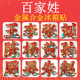 合金百家姓文创冰箱贴中国风创意金属磁吸门贴送礼品伴手礼装 饰品