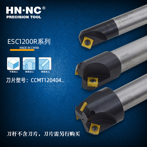 HN•NC海纳ESC1245-10/23/36R 45度直柄倒角数控铣刀杆SCMT120408