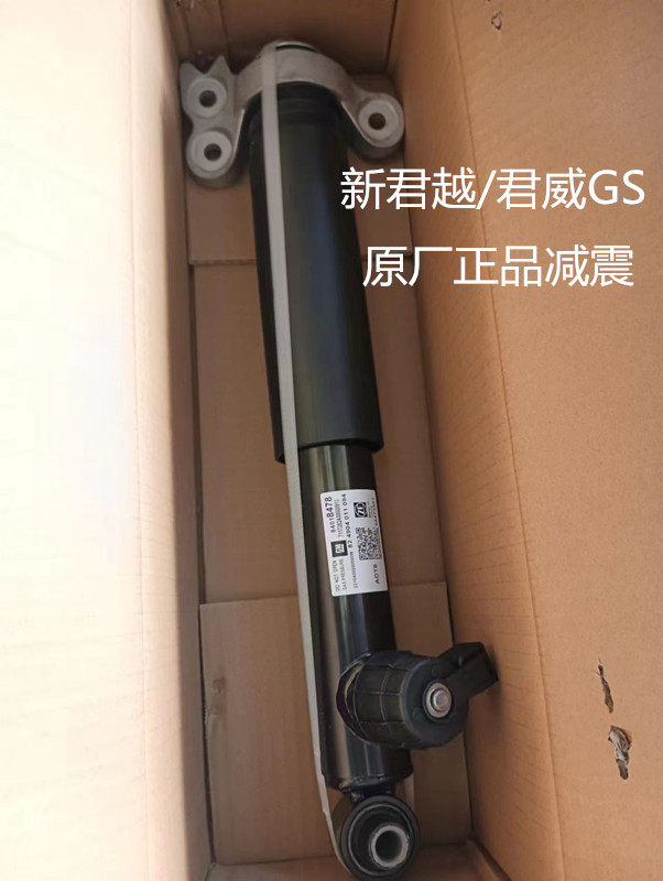 别克君越君威后减震器总成原装