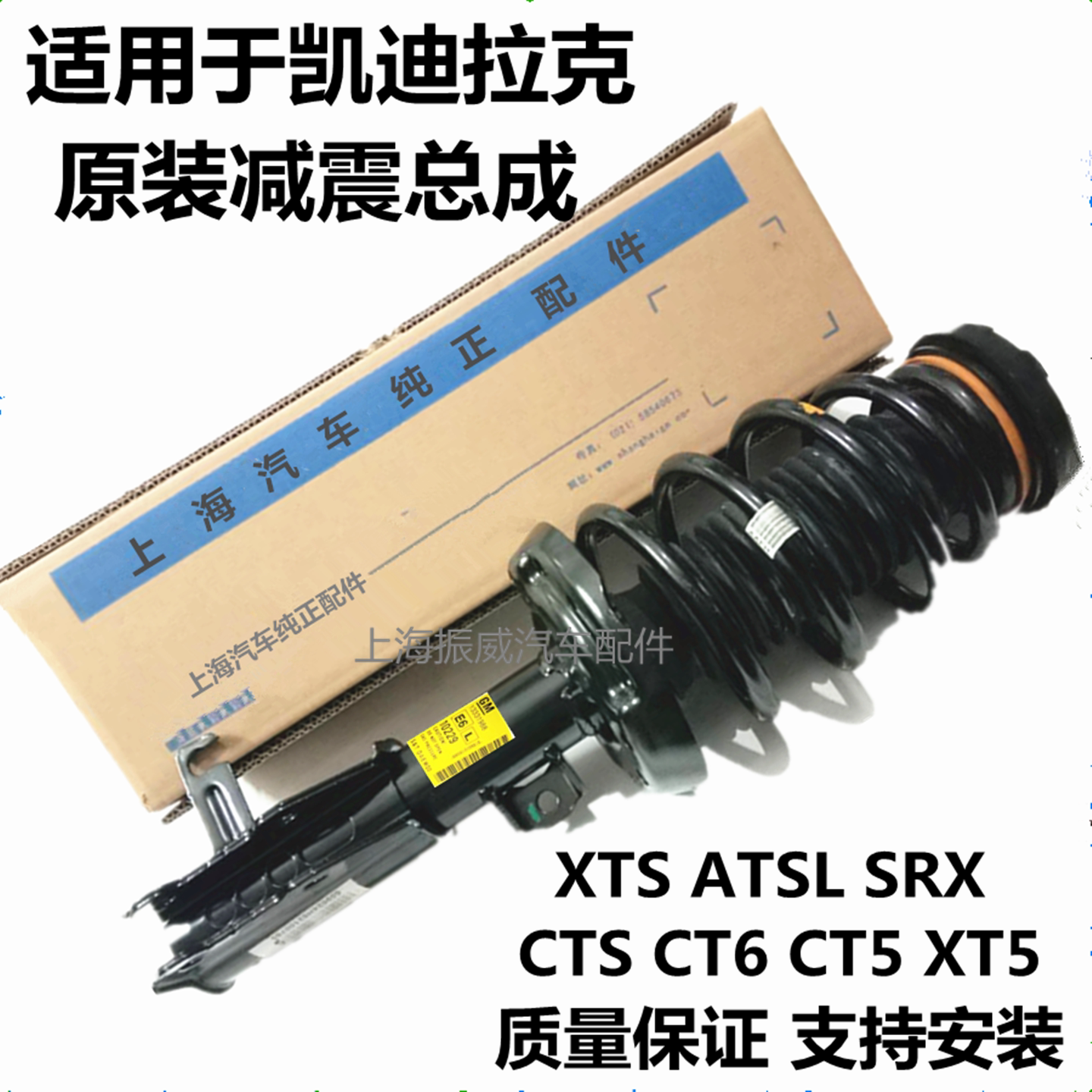 适用凯迪拉克XTS ATSL CTSCT6 XT5CT5减震器总成前后避震电感原厂