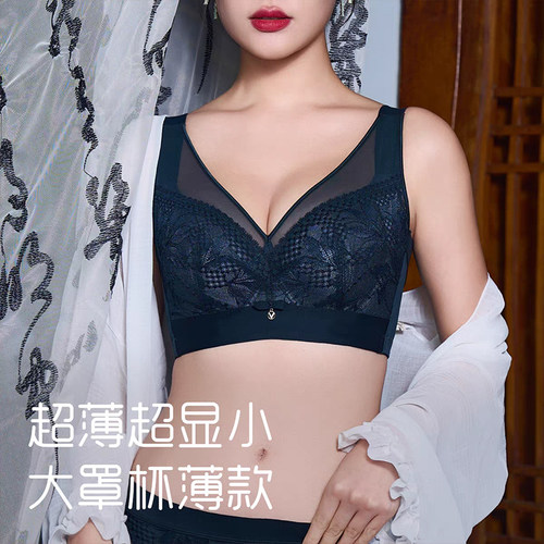 大胸显小内衣调整型大罩杯聚拢收副乳防下垂外扩侧收提拉薄款文胸