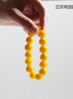 淄博博山正宗原创琉璃鸡油黄手串纯手工烧制手链12mm文玩手串