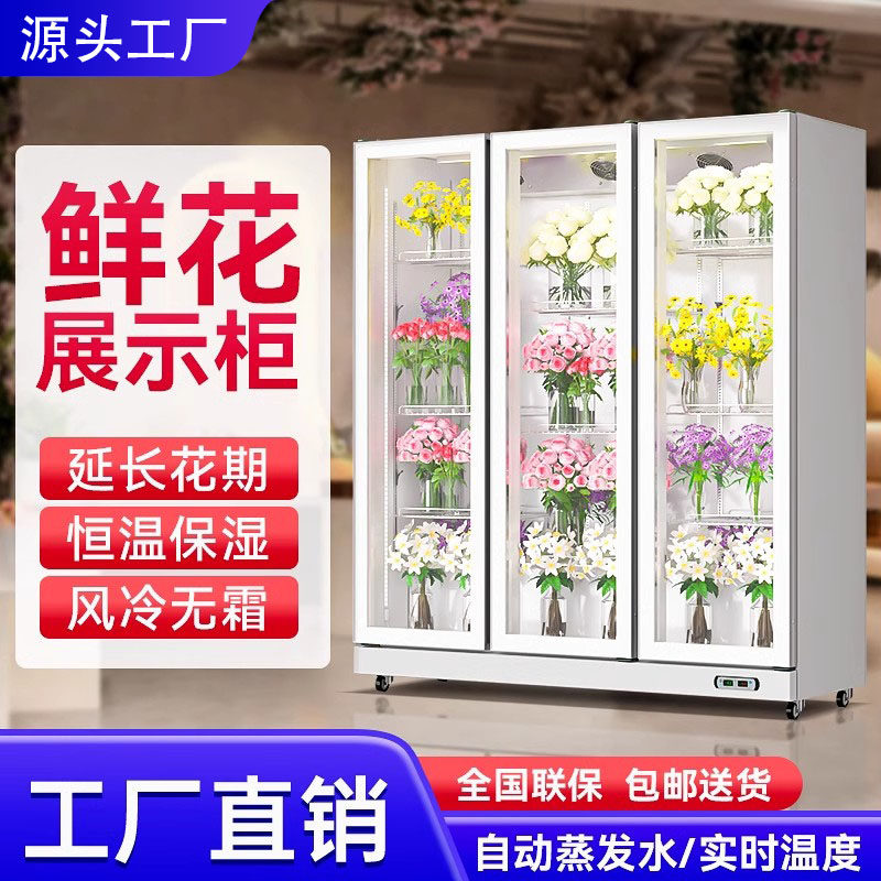 【神仙颜值】锤石网红鲜花保鲜柜