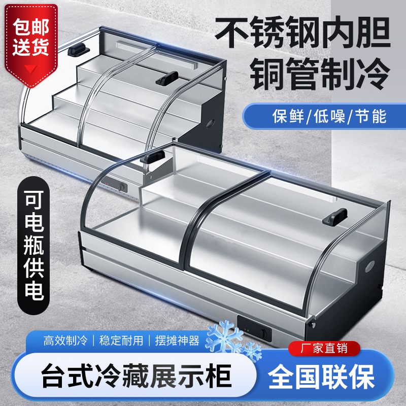 摆摊冰柜商用保鲜炸串水果