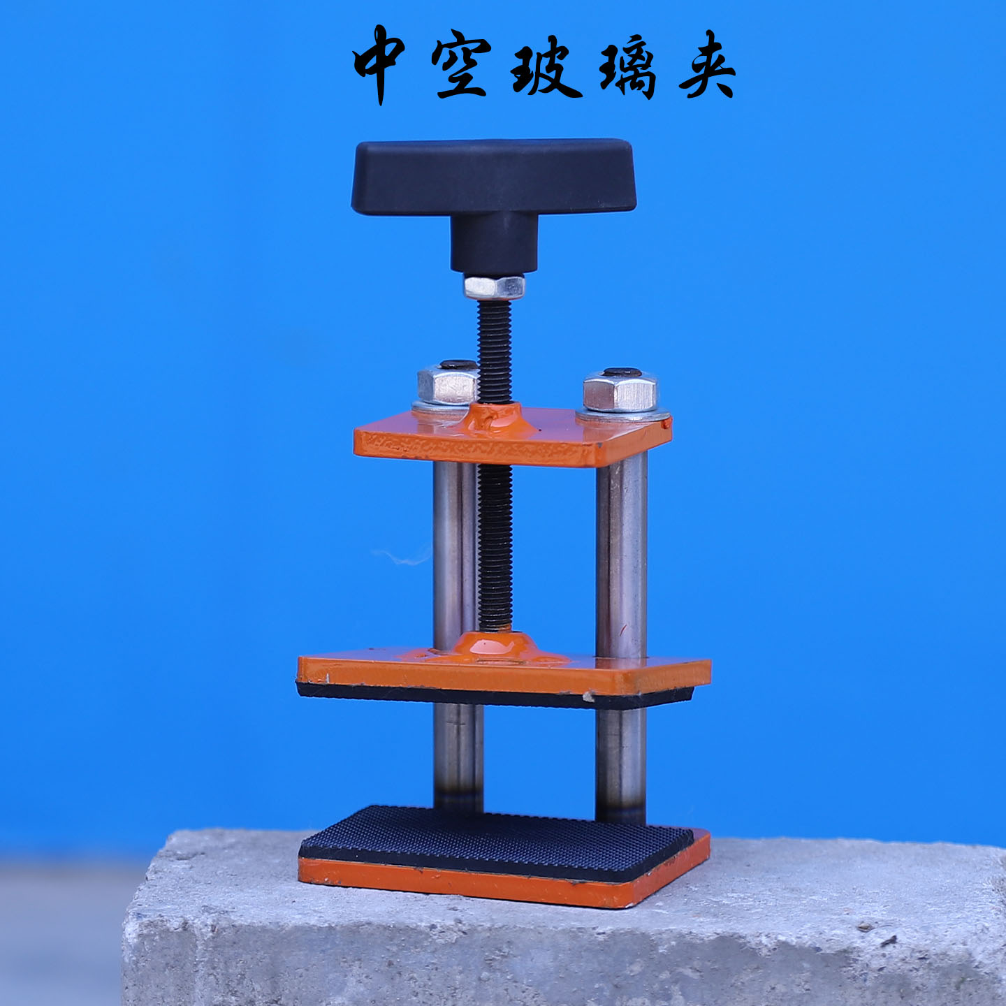 中空玻璃手动夹具金属支架图片