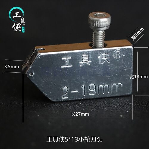 玻璃刀头玻璃刀推刀刀头T型原装