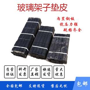 玻璃架子垫皮胶条胶皮橡胶皮条玻璃存储玻璃运输玻璃仓储胶垫皮子