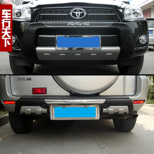 丰田RAV4前后杠 RAV4前后保险杠 前后护杠护板09-13老款RAV4前杠