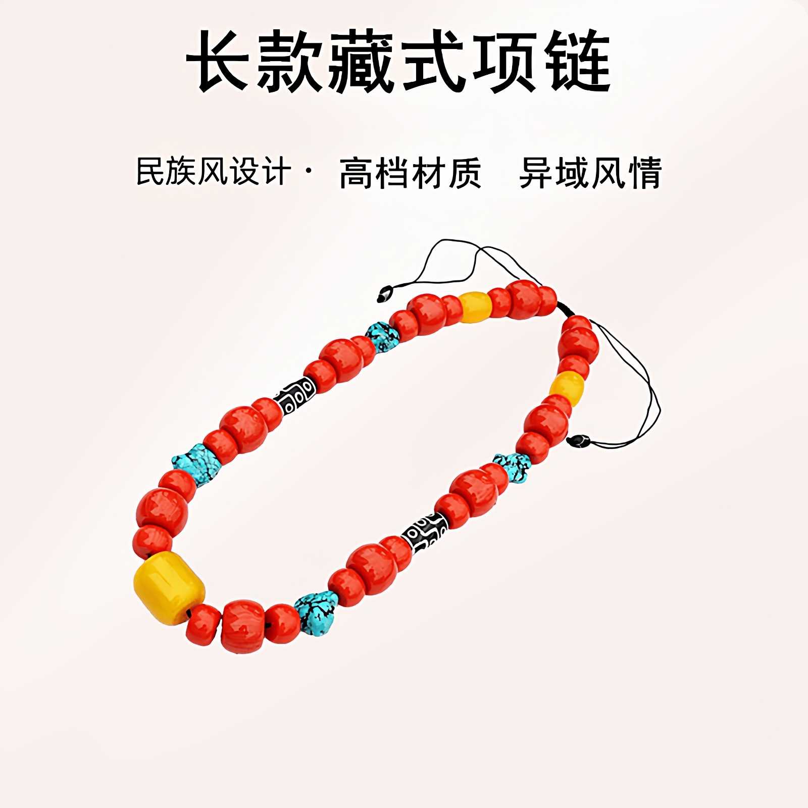 民族风藏式长款夸张大气项链尼泊尔西藏男款天珠饰品藏族舞蹈首饰