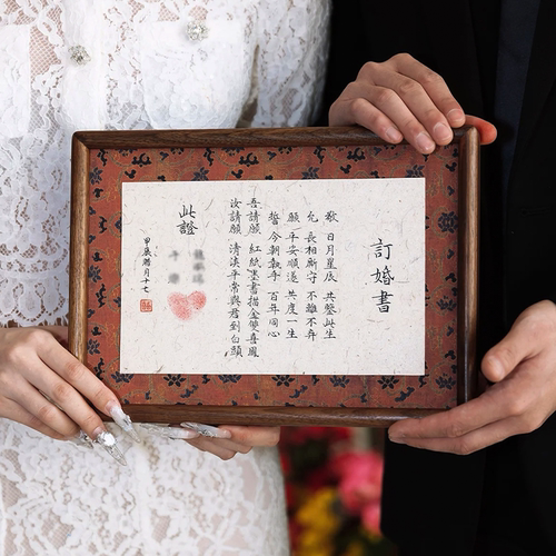 高端相框摆台实木订婚书榫卯圆角手写定制婚书胡桃木摆件结婚礼物