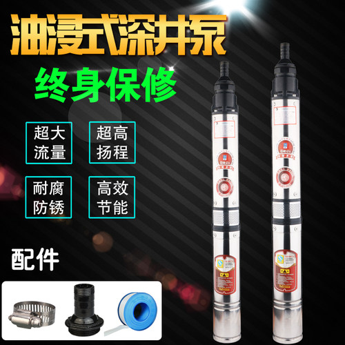 不锈钢多级380v220v大流量深井泵