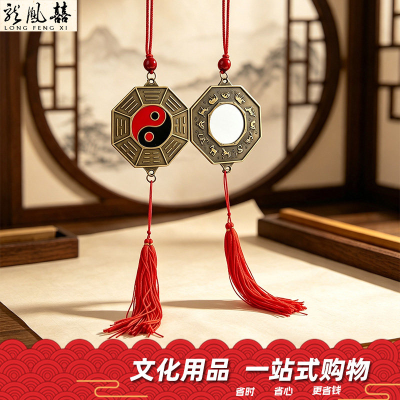 八卦镜阴阳中式风水挂件道家国学