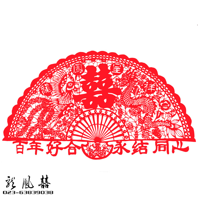 85厘米 特大号手工剪纸 龙凤喜字/剪纸/贴纸